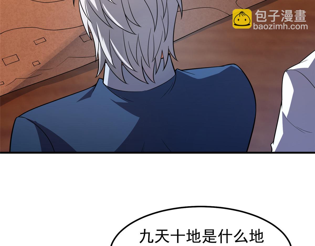 258 胖大海突破(1/4)-第263话