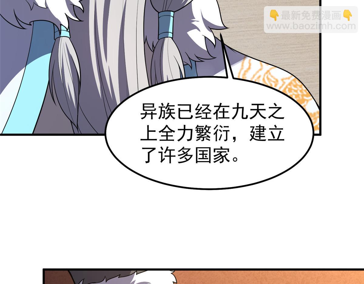 258 胖大海突破(1/4)-第263话
