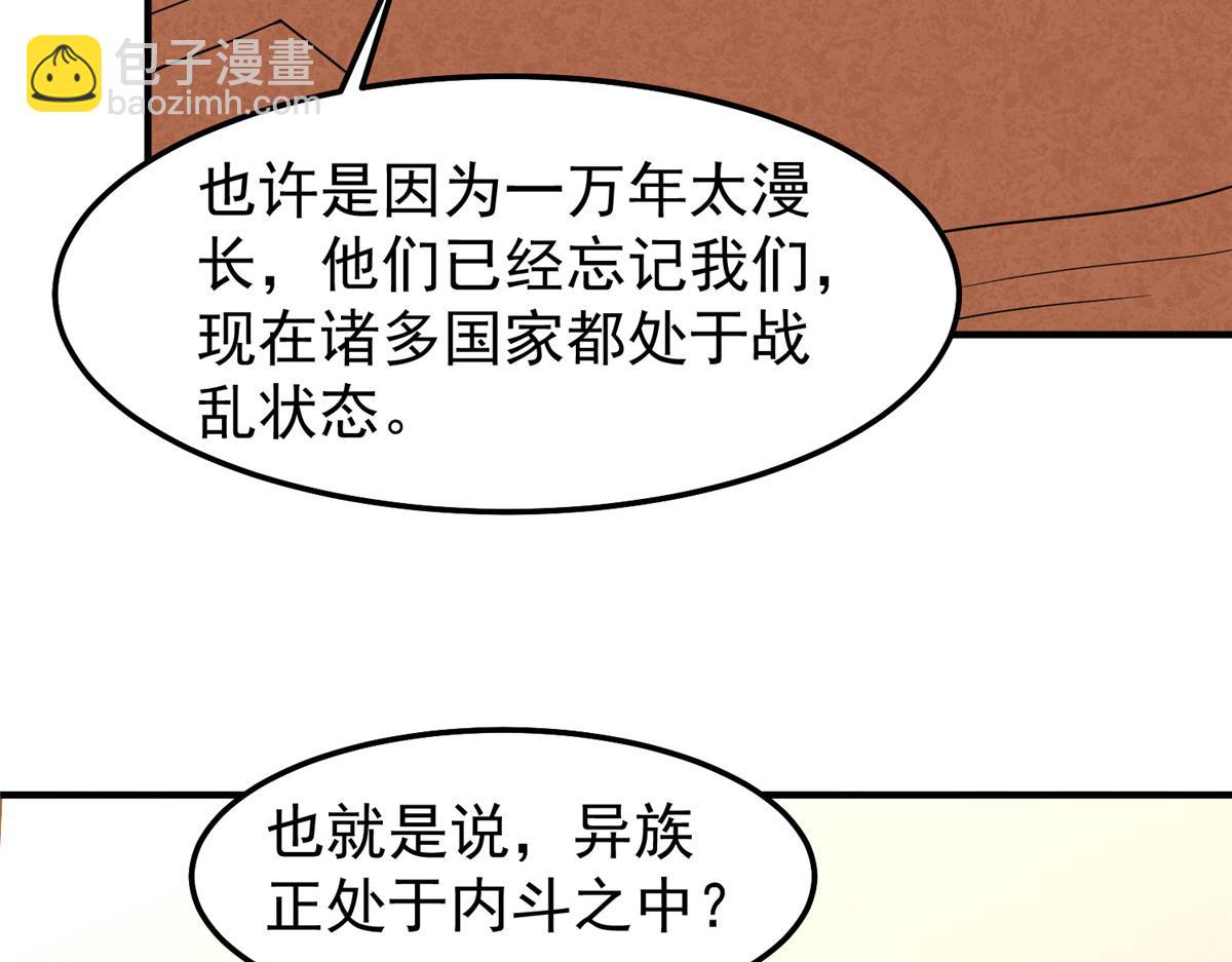 258 胖大海突破(1/4)-第263话