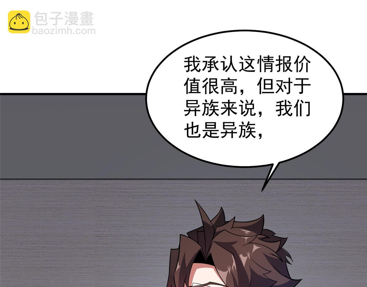 258 胖大海突破(1/4)-第263话
