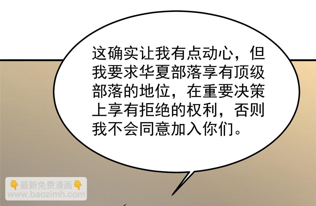 258 胖大海突破(1/4)-第263话