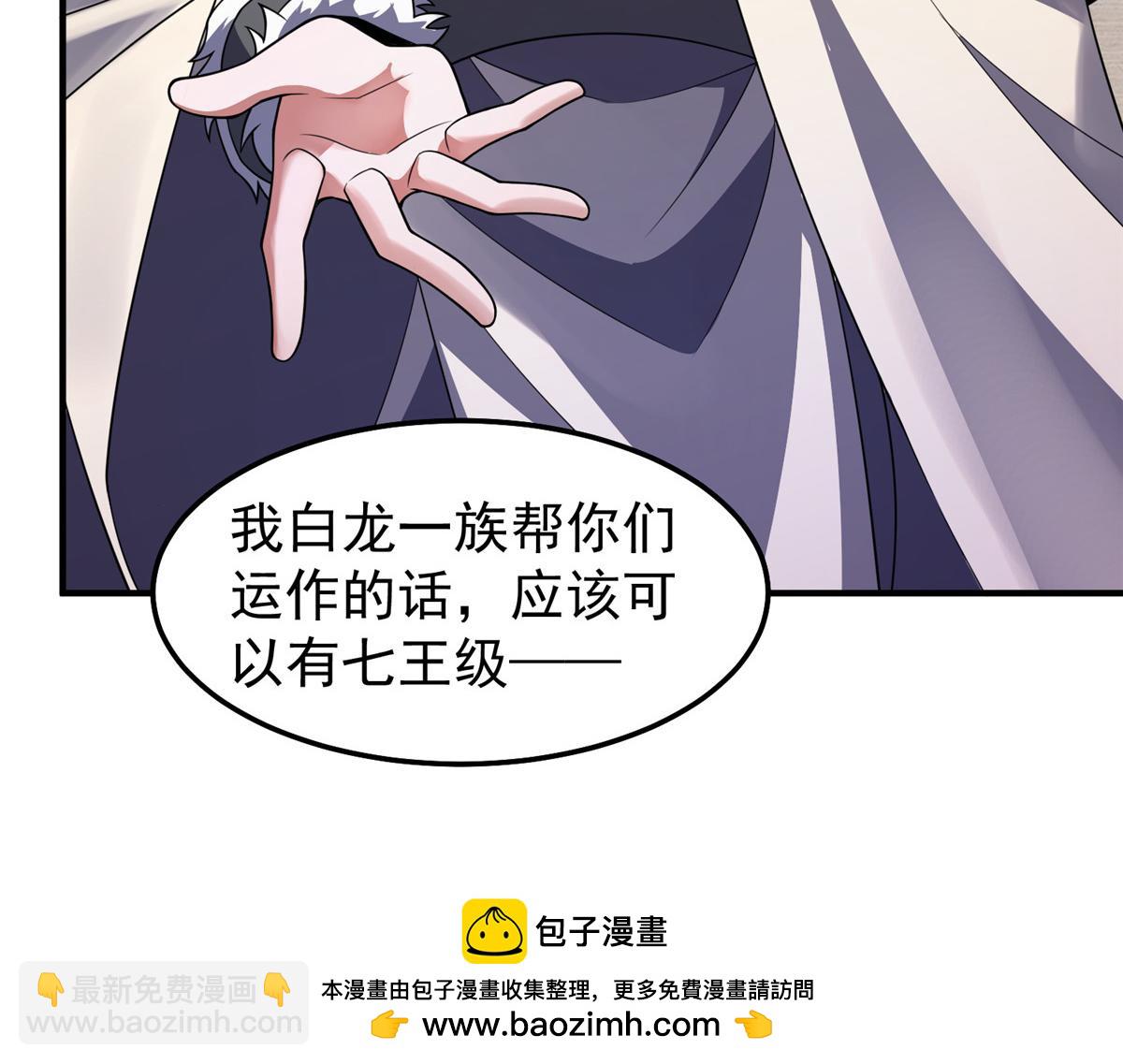 258 胖大海突破(1/4)-第263话