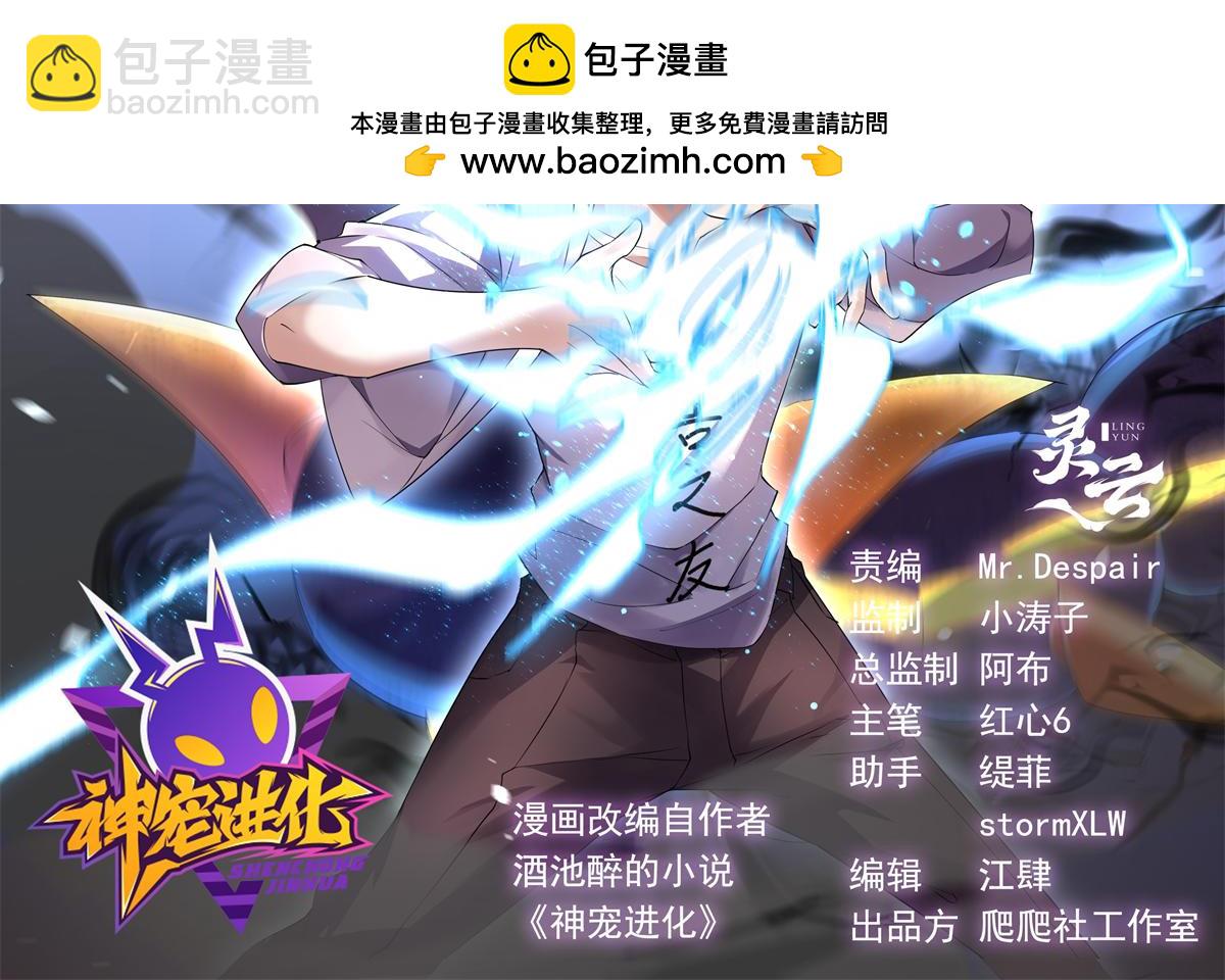260 绿人打起来了(1/3)-第265话