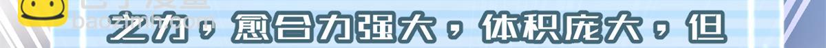 260 绿人打起来了(1/3)-第265话