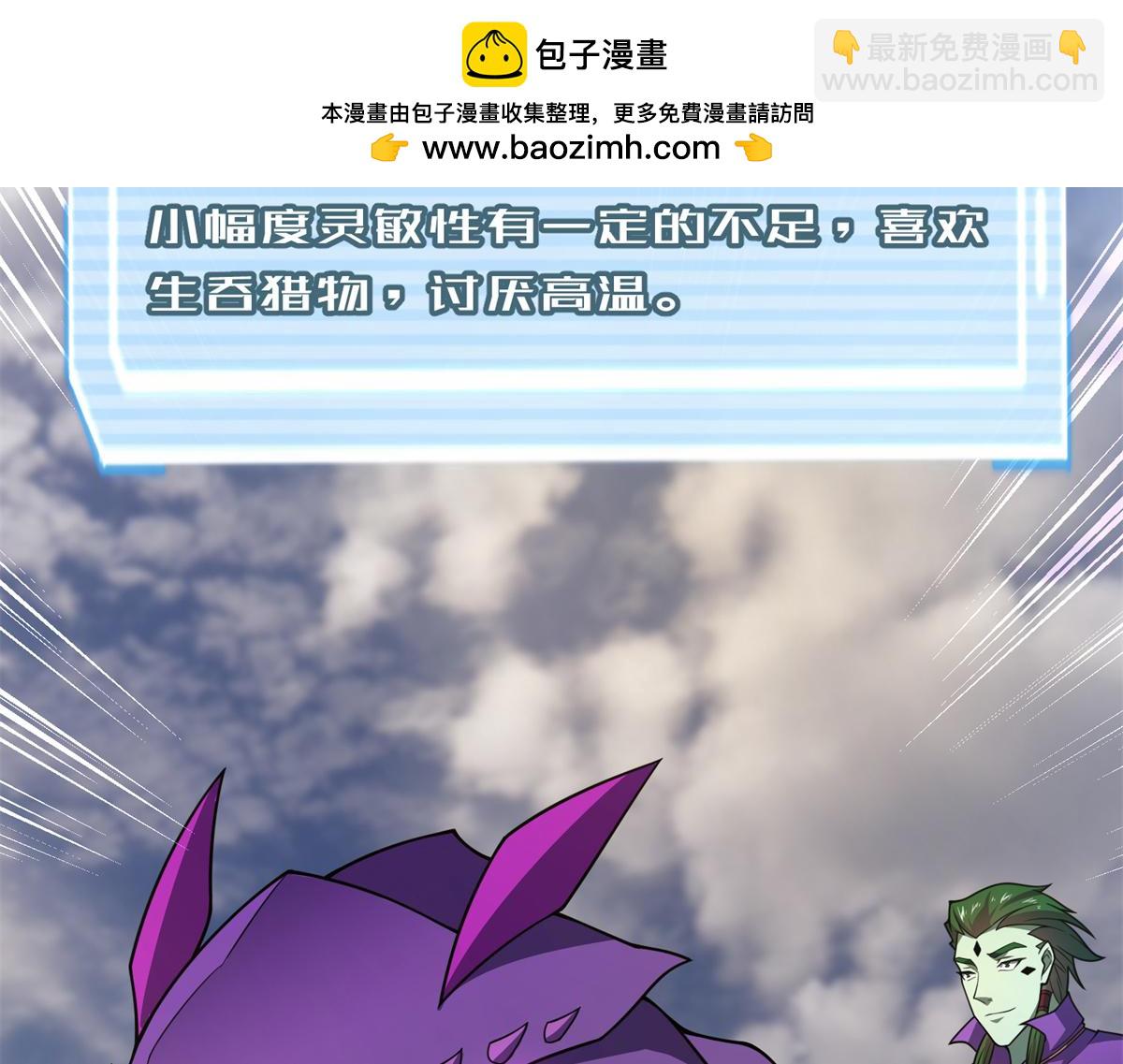 260 绿人打起来了(1/3)-第265话