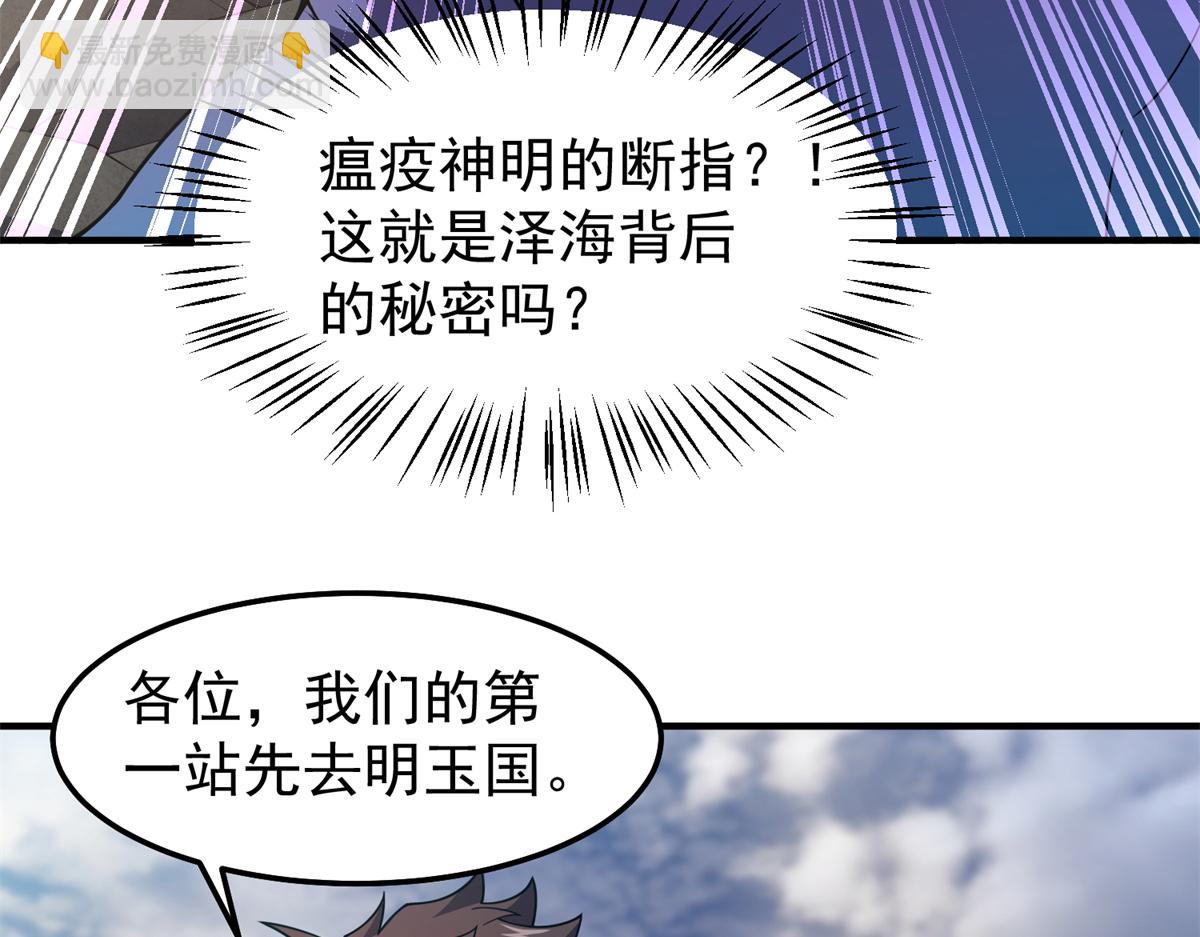 260 绿人打起来了(1/3)-第265话