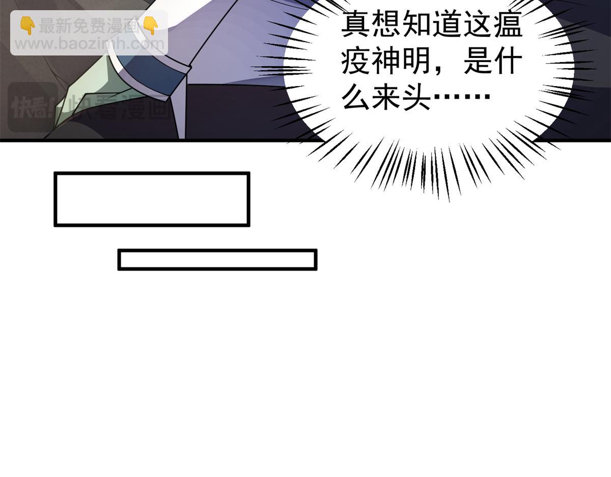 260 绿人打起来了(1/3)-第265话
