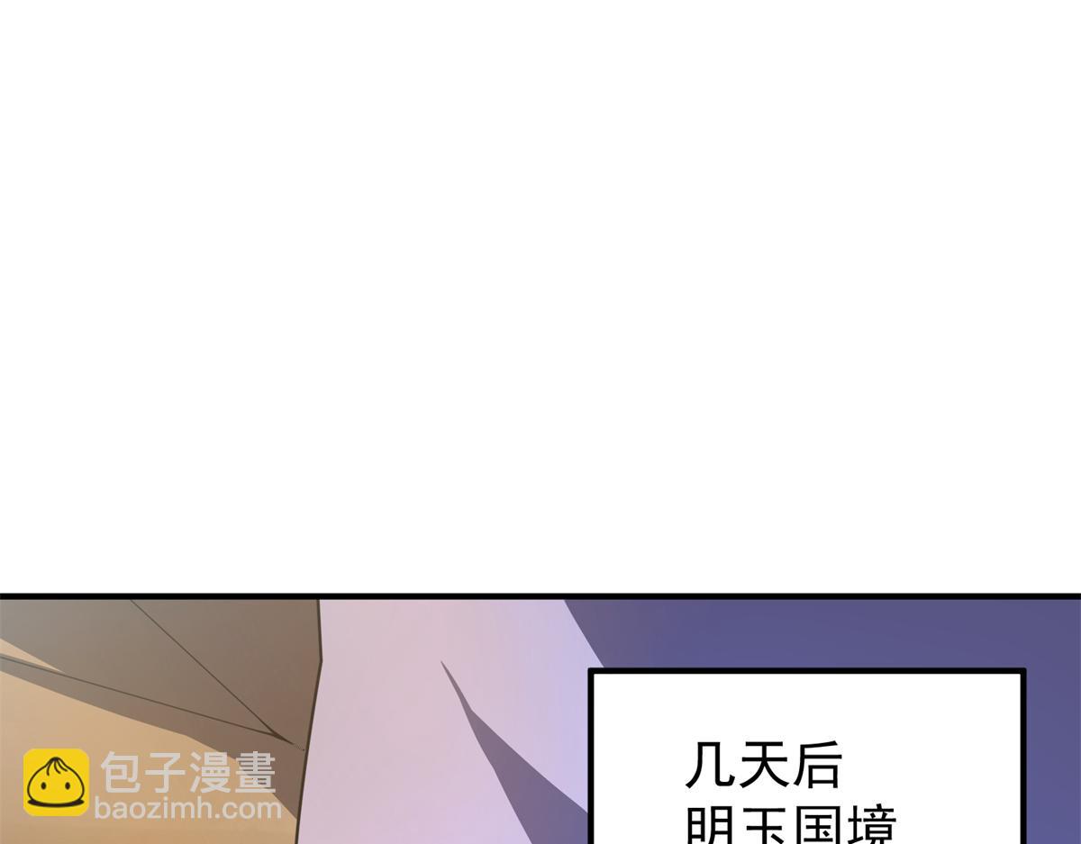 260 绿人打起来了(1/3)-第265话
