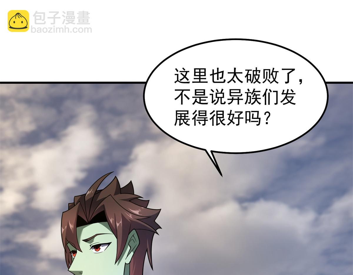 260 绿人打起来了(1/3)-第265话
