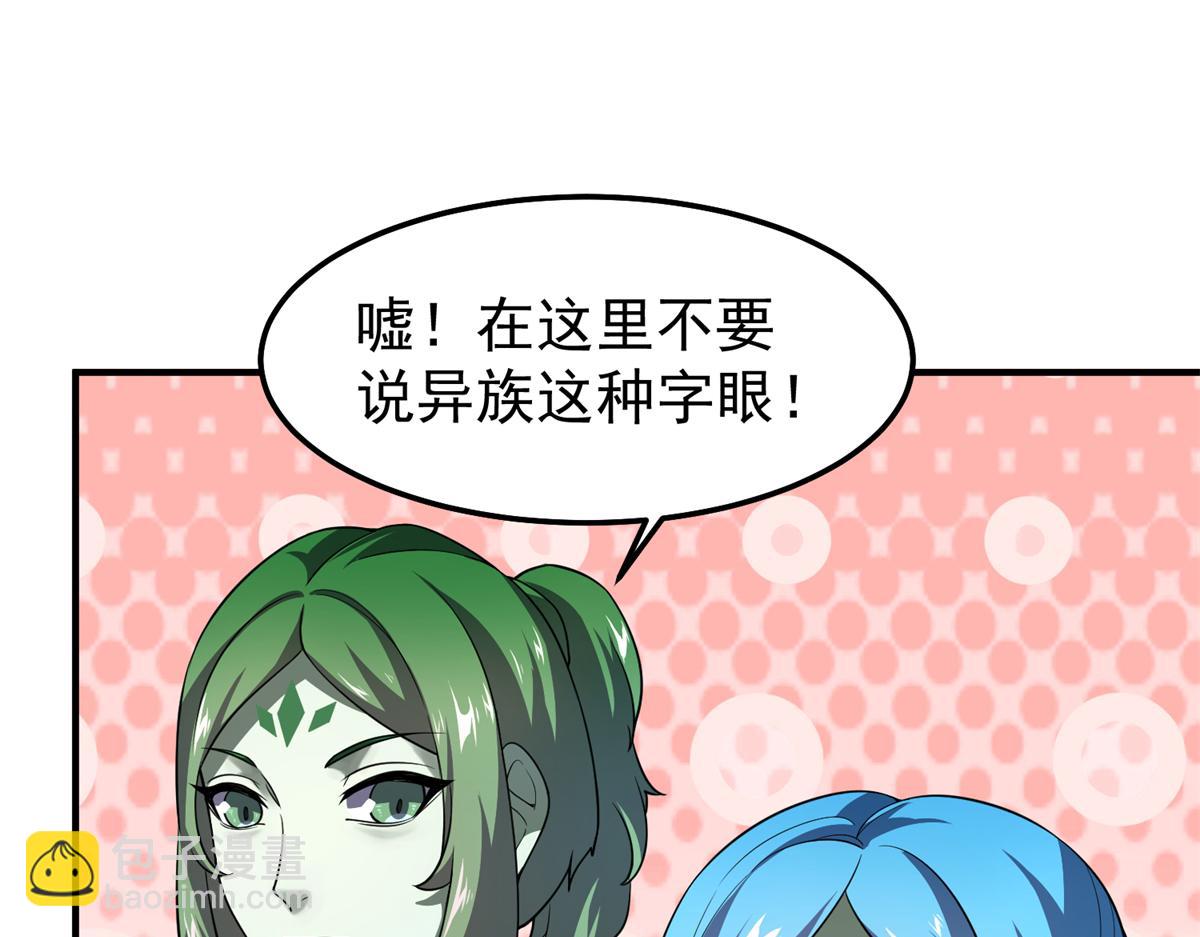 260 绿人打起来了(1/3)-第265话