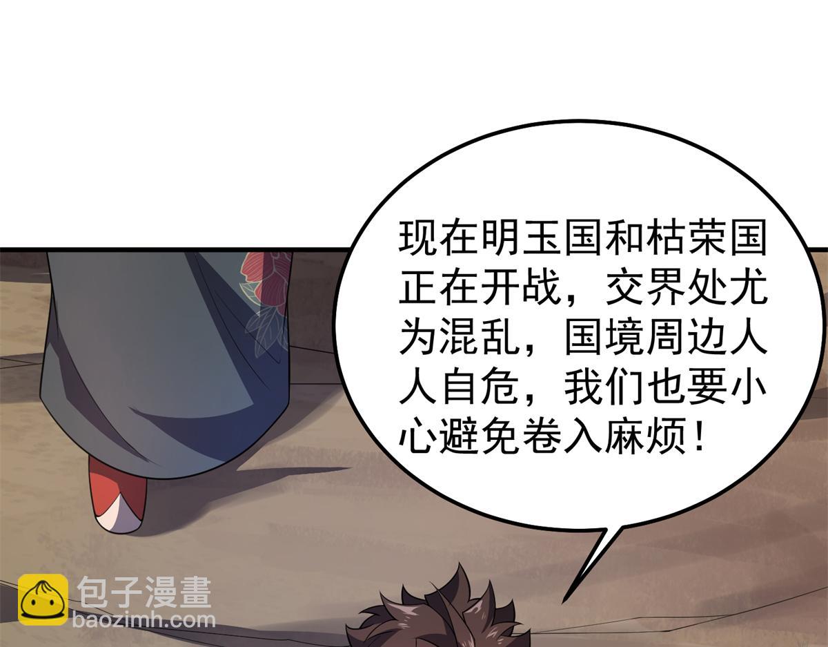 260 绿人打起来了(1/3)-第265话