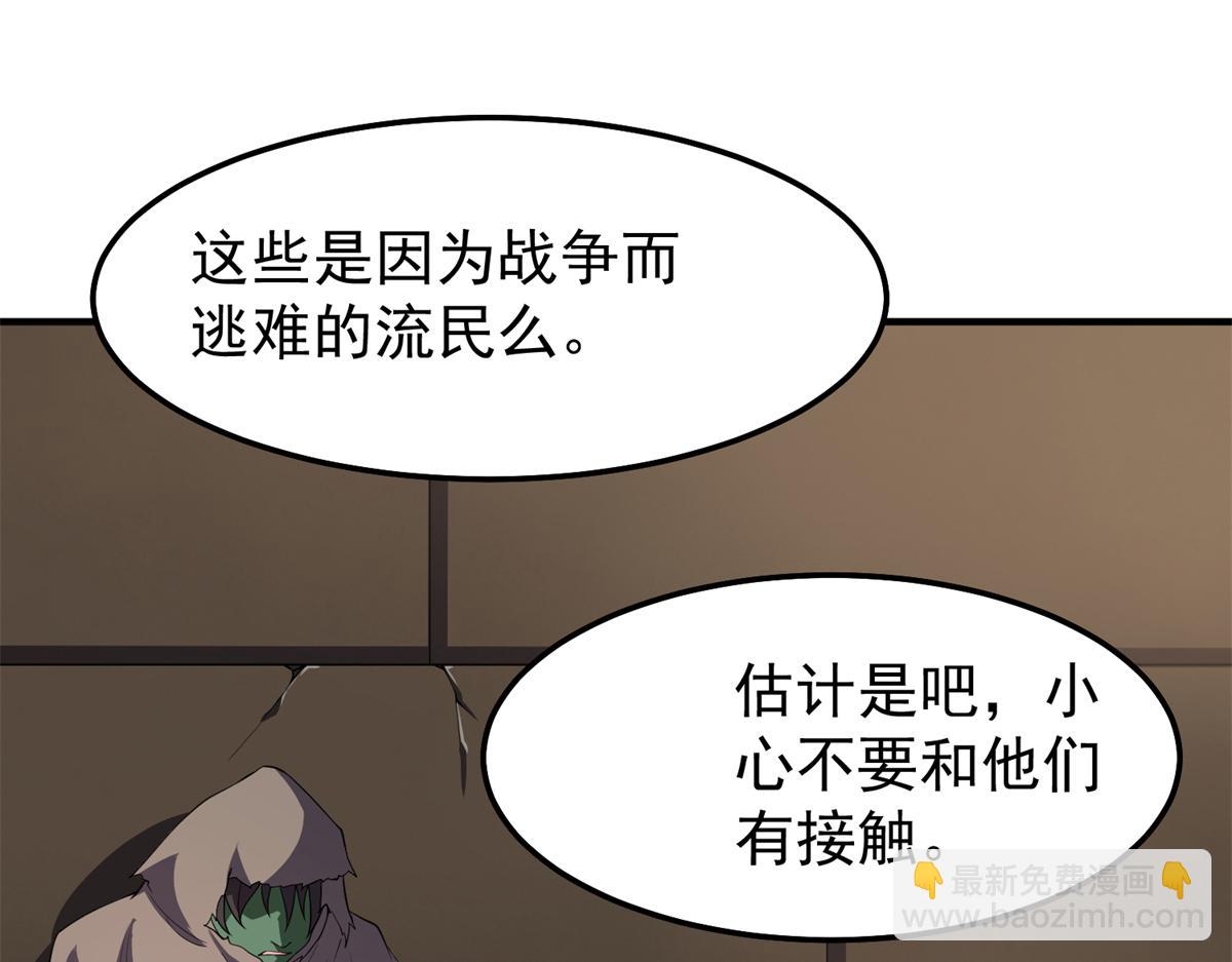 260 绿人打起来了(1/3)-第265话