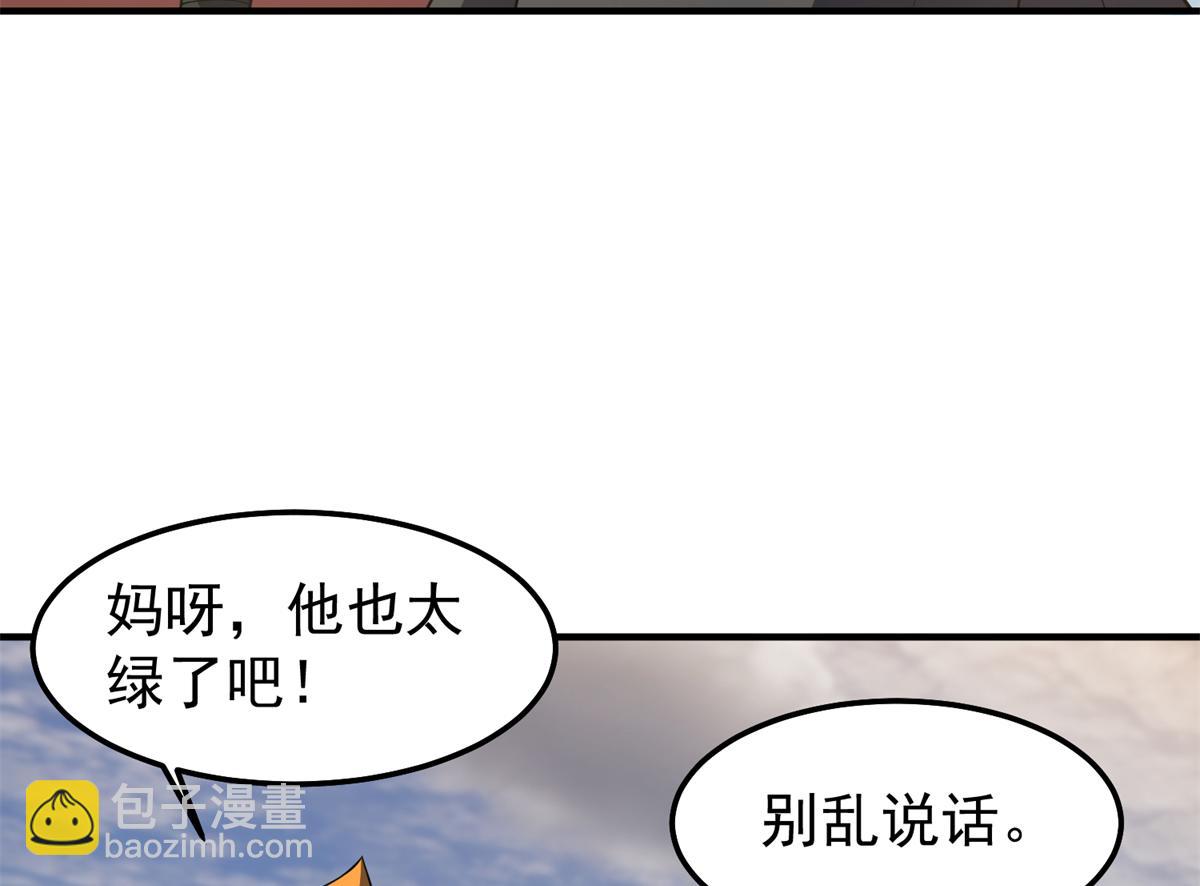 260 绿人打起来了(1/3)-第265话