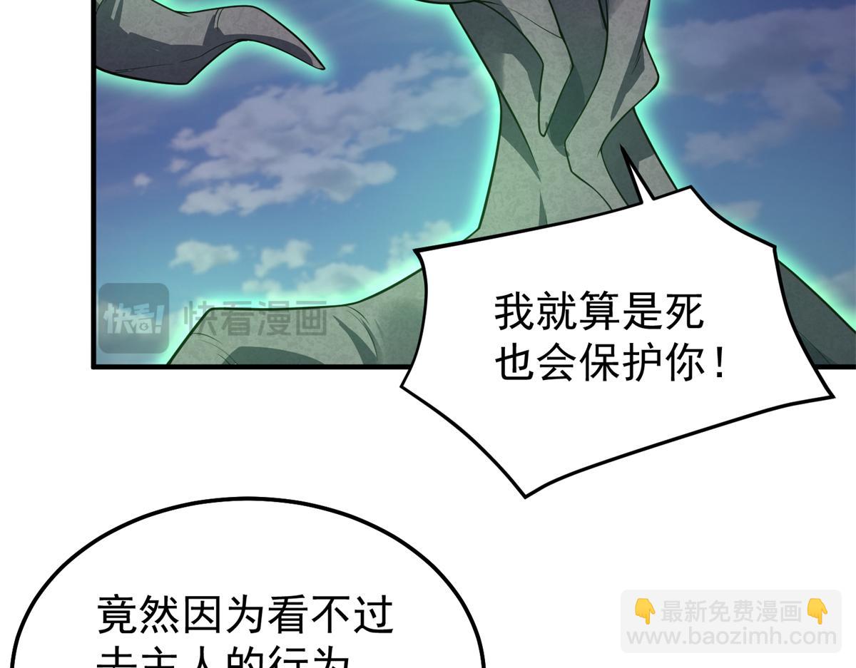 262 异族公主(1/3)-第267话