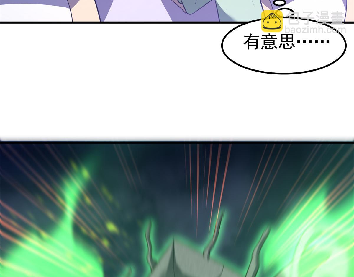 262 异族公主(1/3)-第267话