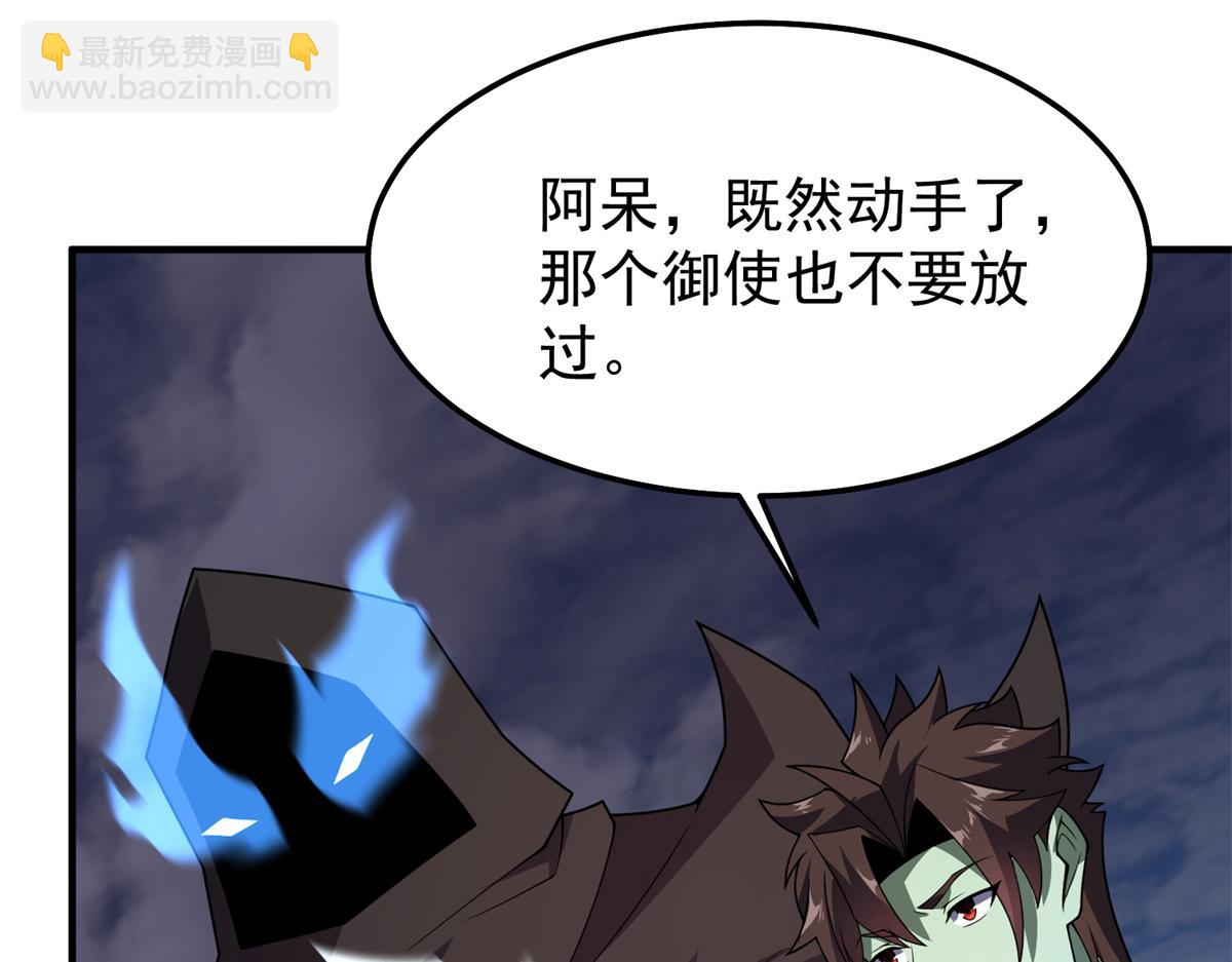 262 异族公主(1/3)-第267话