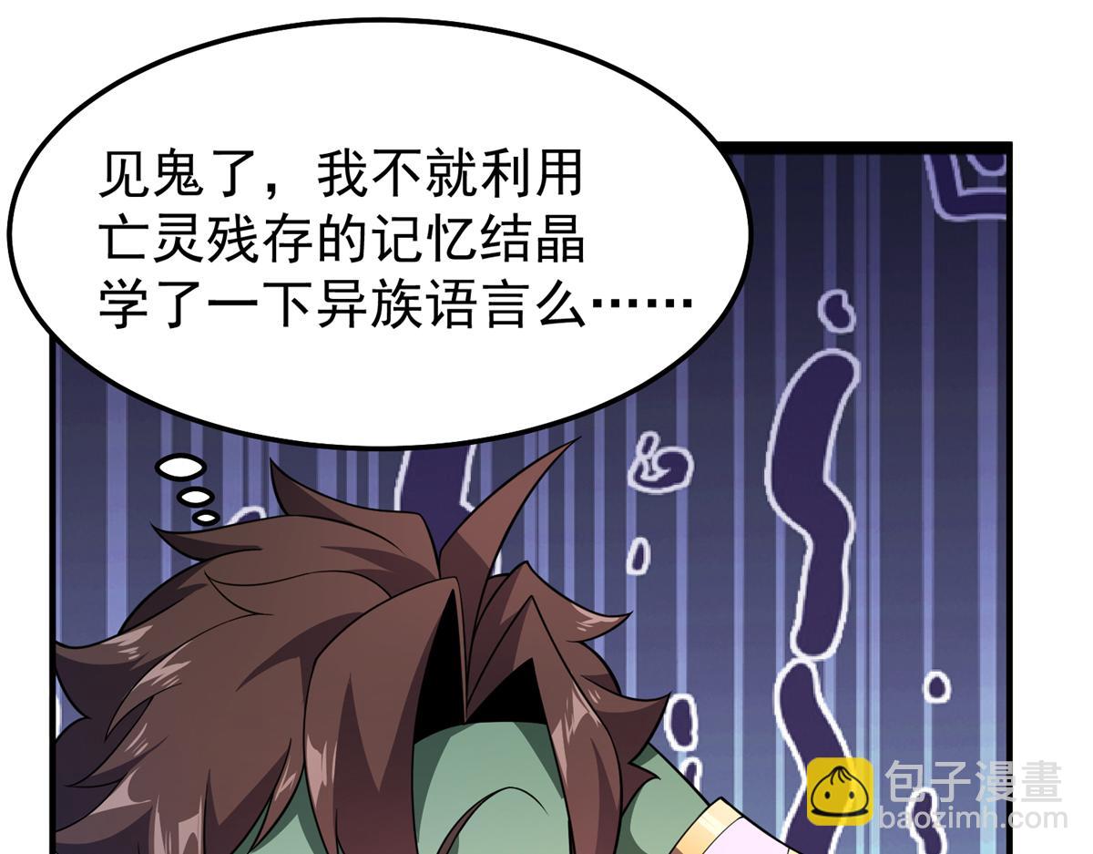 262 异族公主(1/3)-第267话