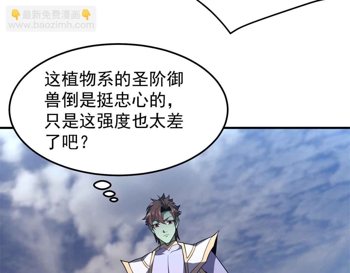 262 异族公主(1/3)-第267话