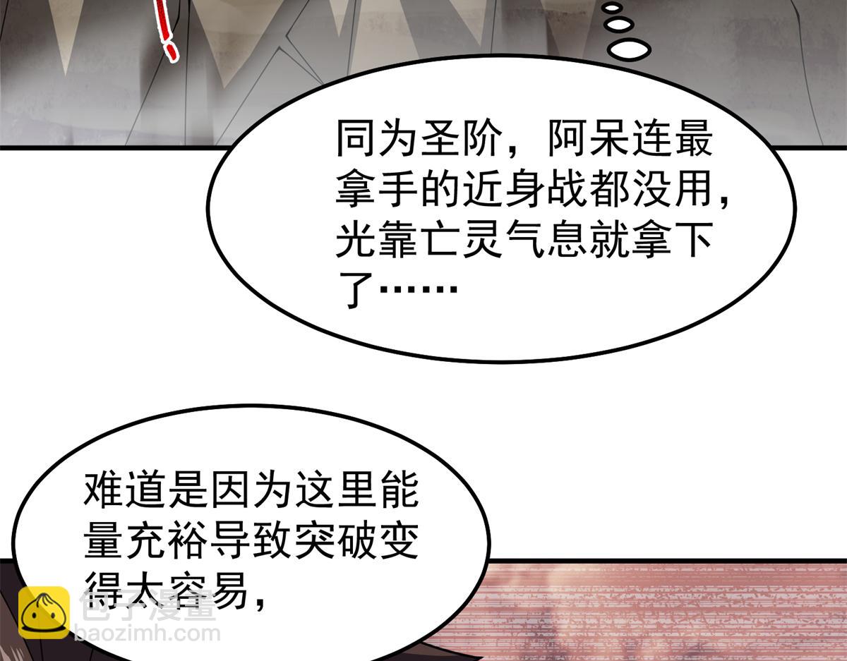 262 异族公主(1/3)-第267话