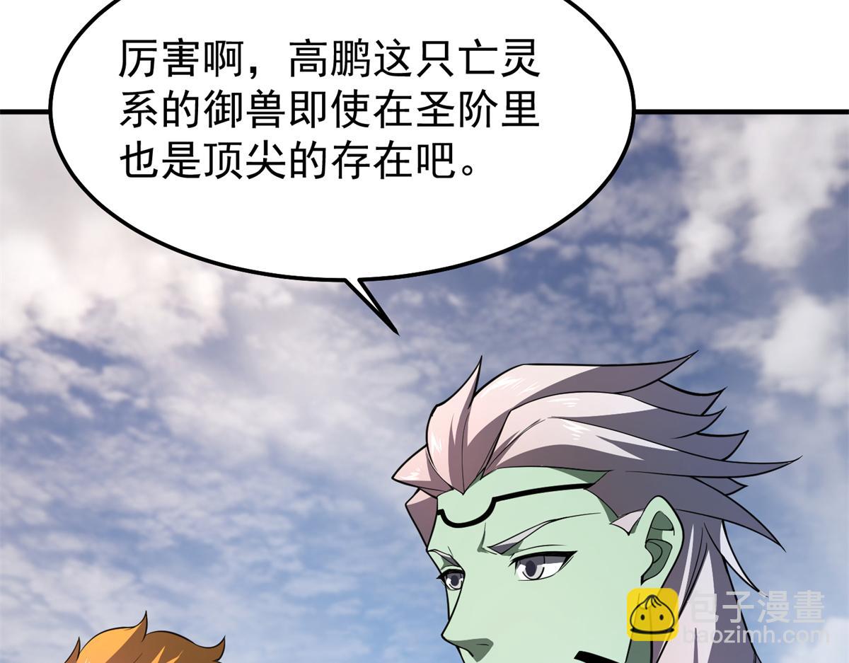 262 异族公主(1/3)-第267话