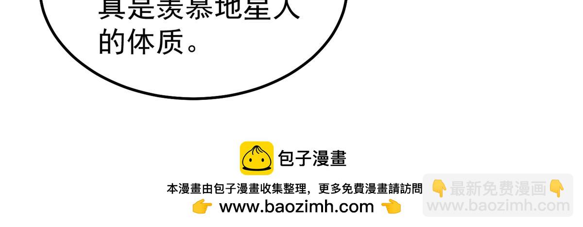 262 异族公主(1/3)-第267话