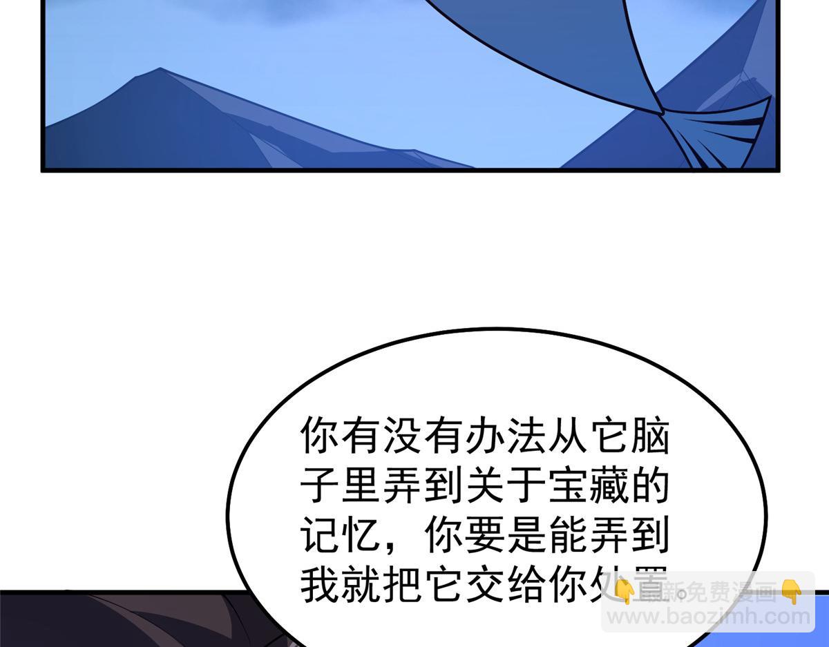 264 队伍残缺(1/3)-第269话