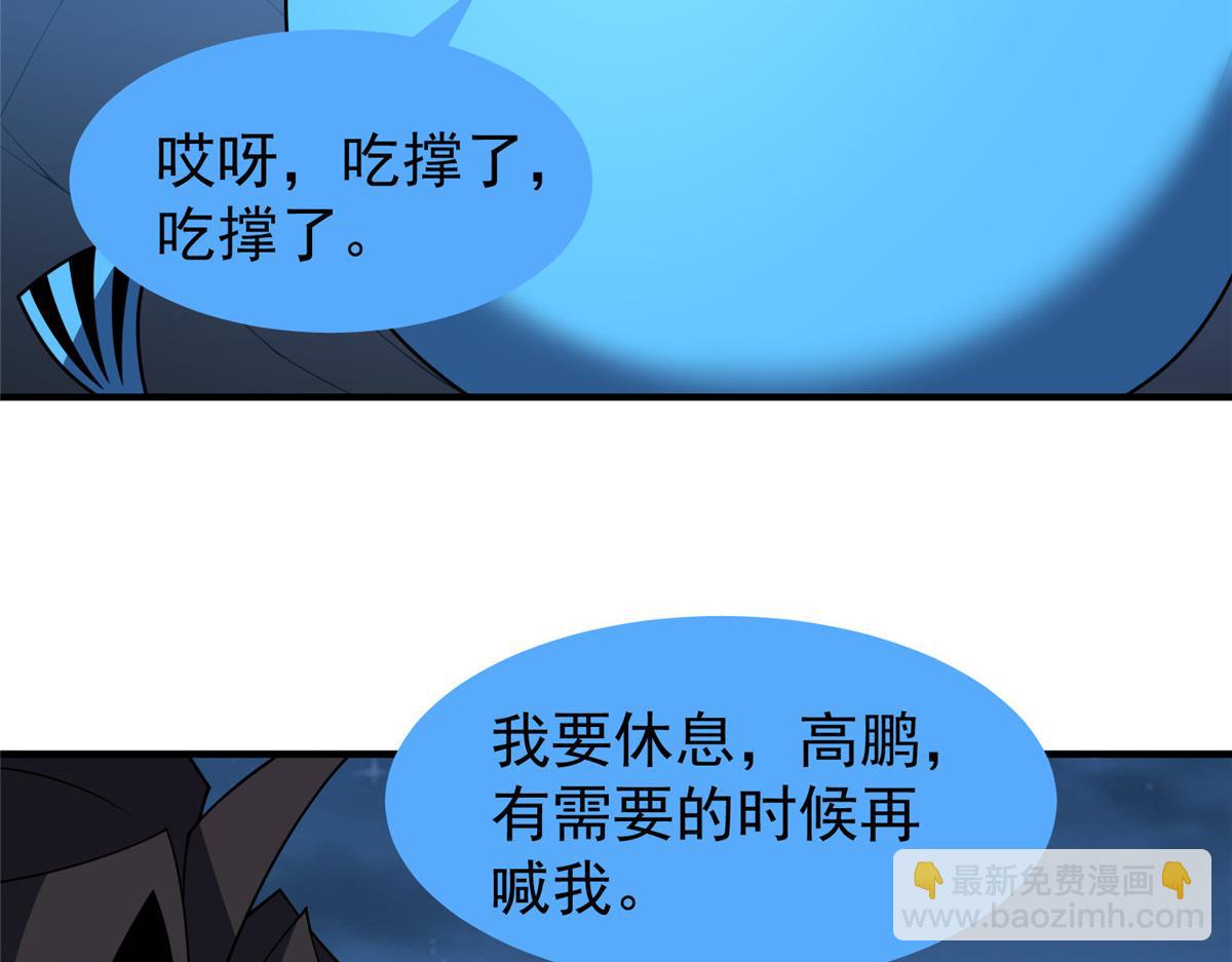 264 队伍残缺(1/3)-第269话