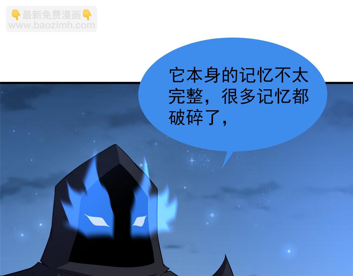 264 队伍残缺(1/3)-第269话