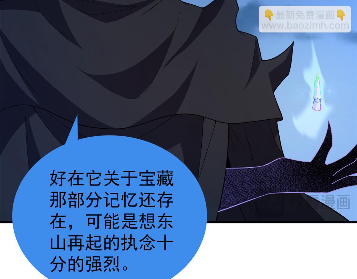 264 队伍残缺(1/3)-第269话