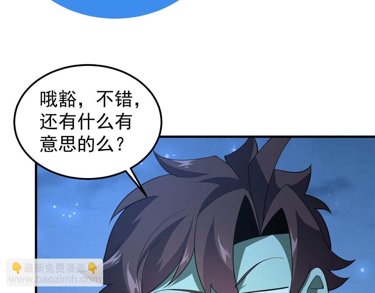 264 队伍残缺(1/3)-第269话