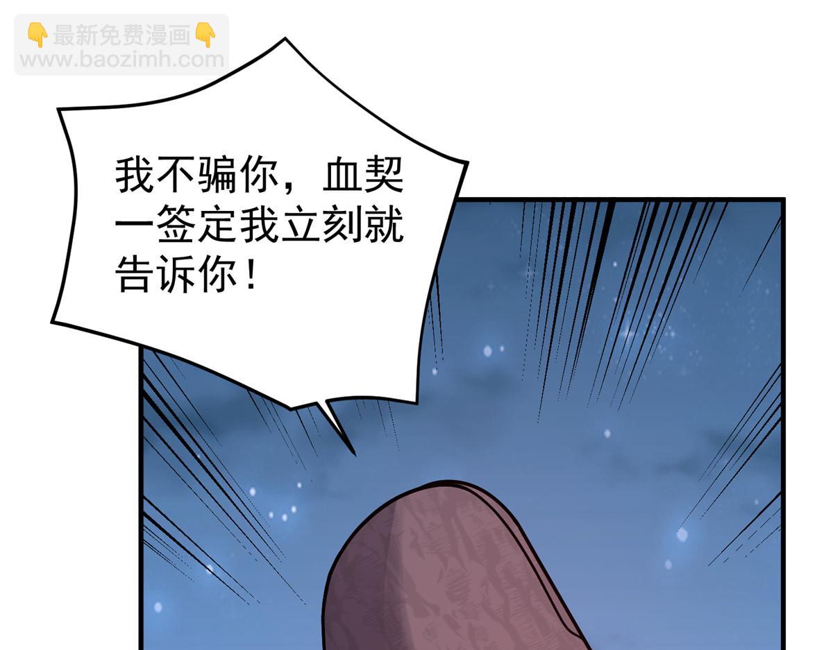 264 队伍残缺(1/3)-第269话