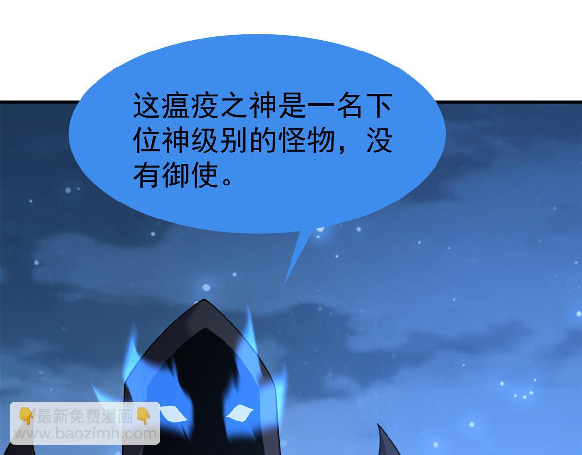 264 队伍残缺(1/3)-第269话