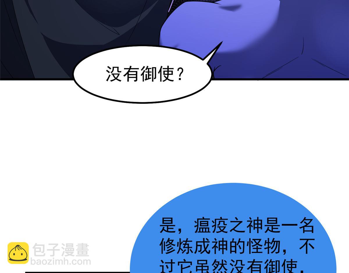 264 队伍残缺(1/3)-第269话
