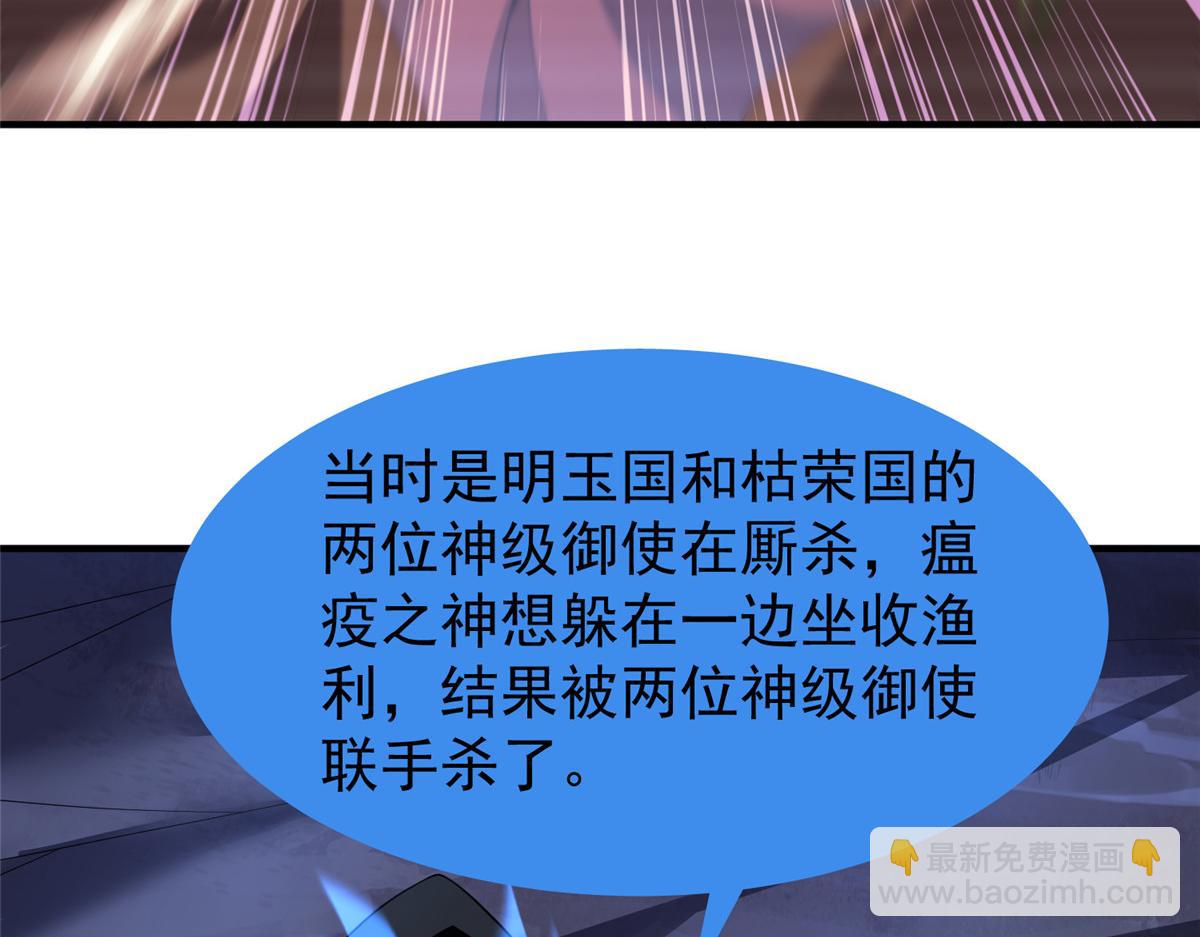 264 队伍残缺(1/3)-第269话