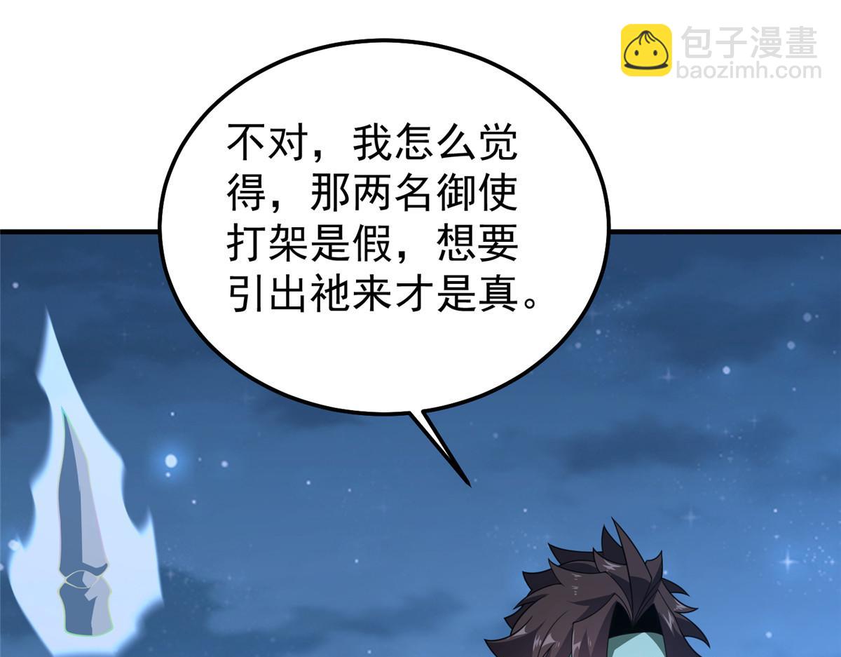 264 队伍残缺(1/3)-第269话