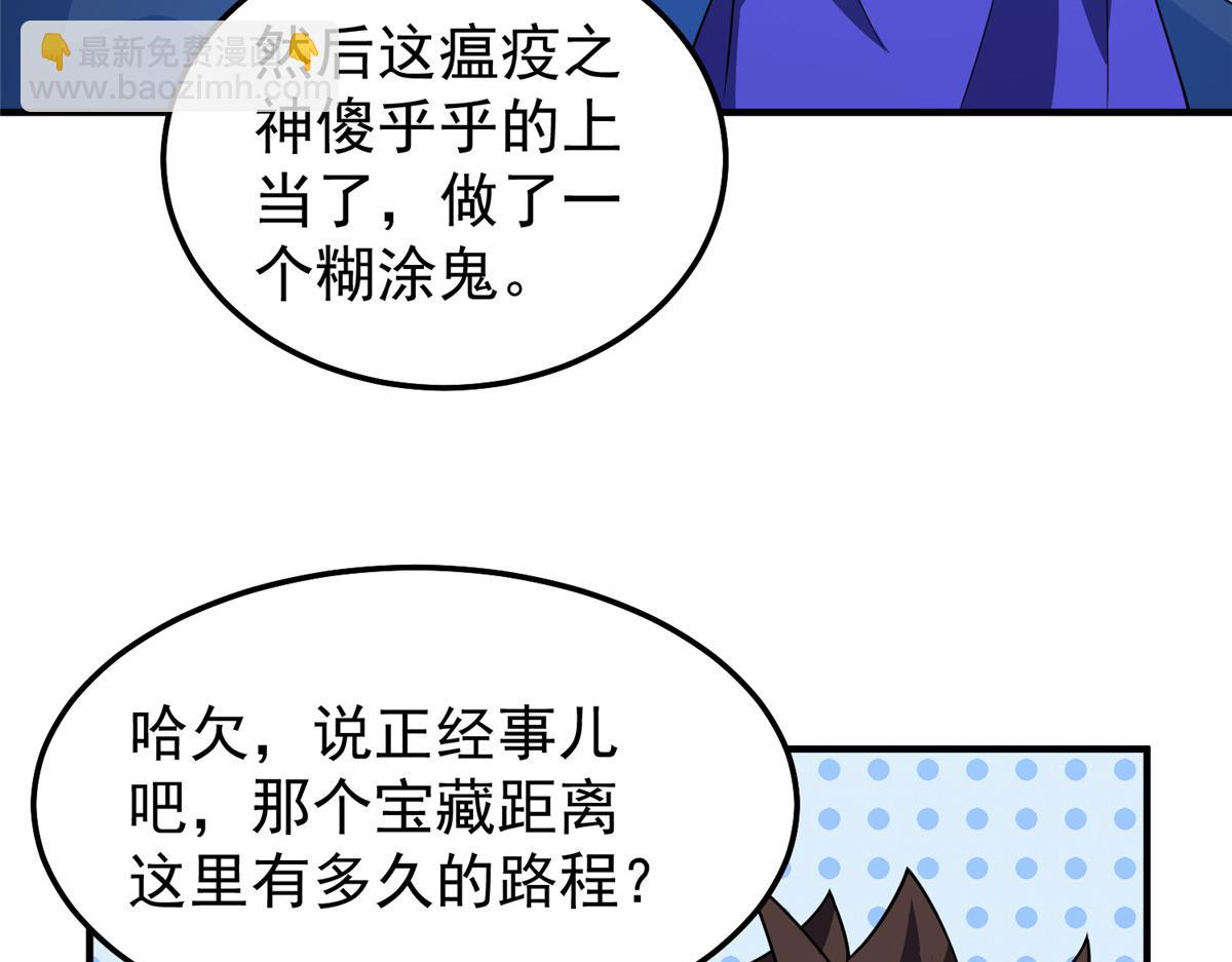 264 队伍残缺(1/3)-第269话