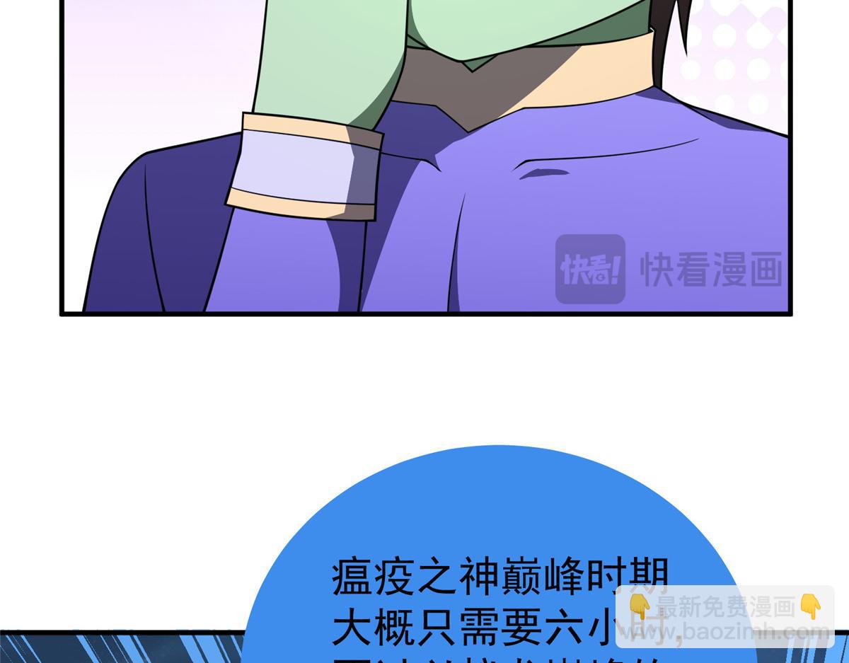 264 队伍残缺(1/3)-第269话