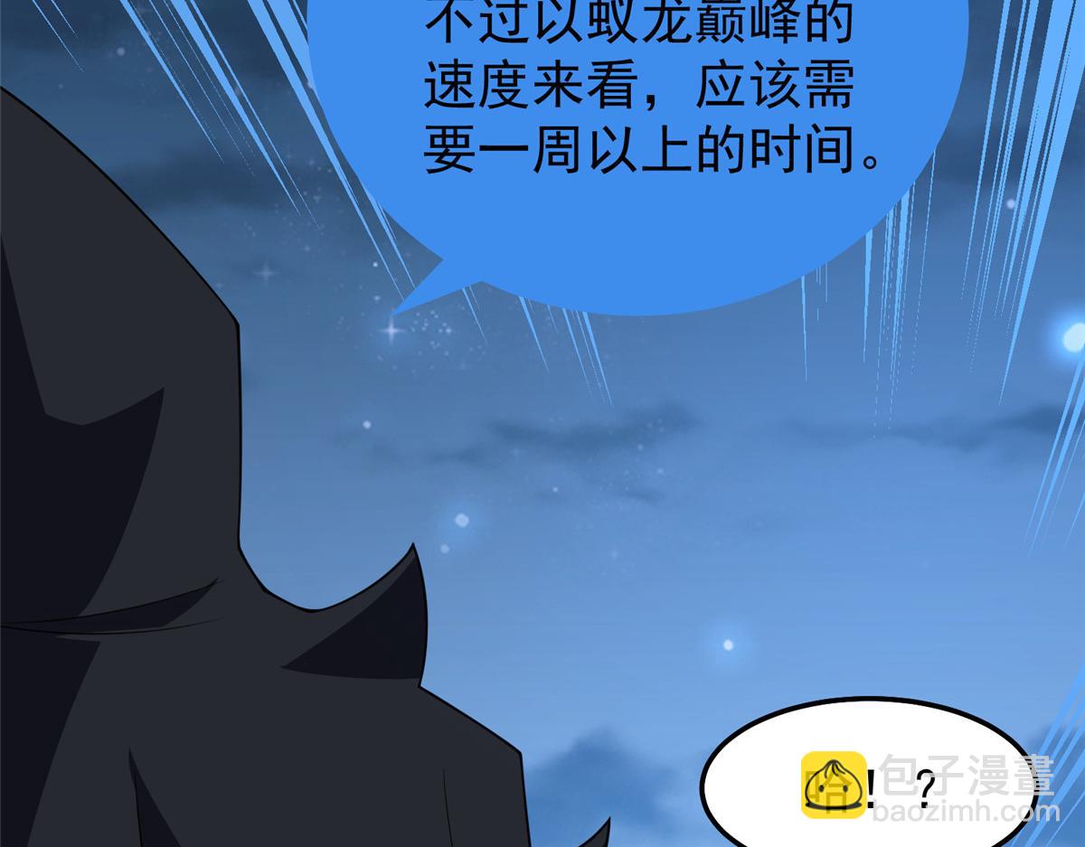 264 队伍残缺(1/3)-第269话