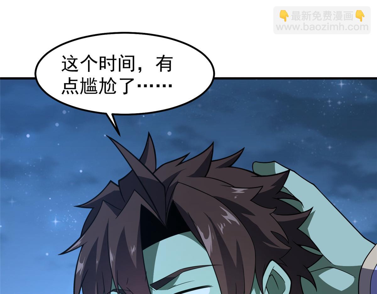264 队伍残缺(1/3)-第269话