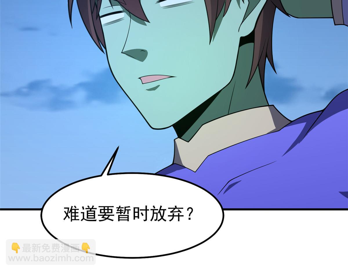264 队伍残缺(1/3)-第269话