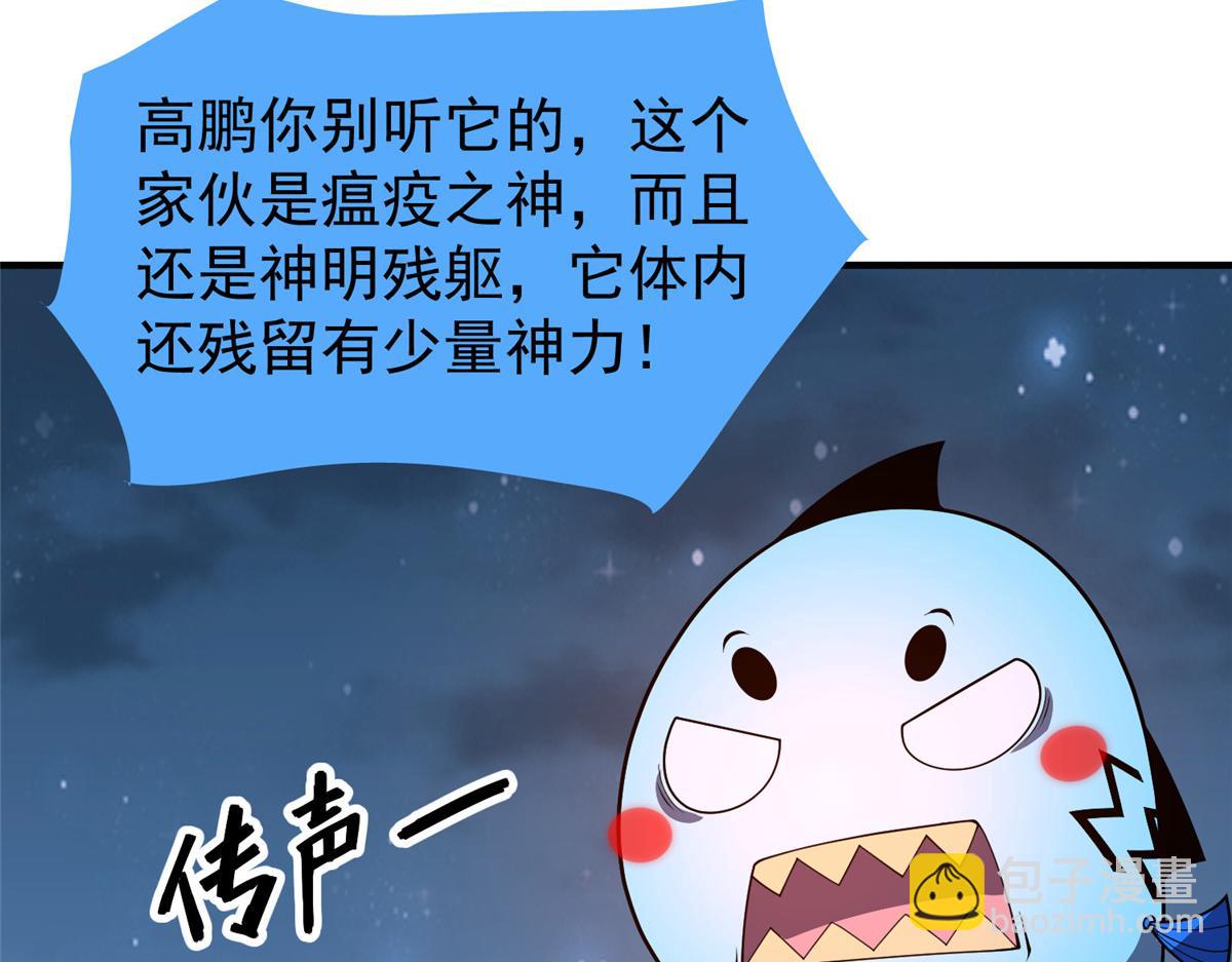 264 队伍残缺(1/3)-第269话