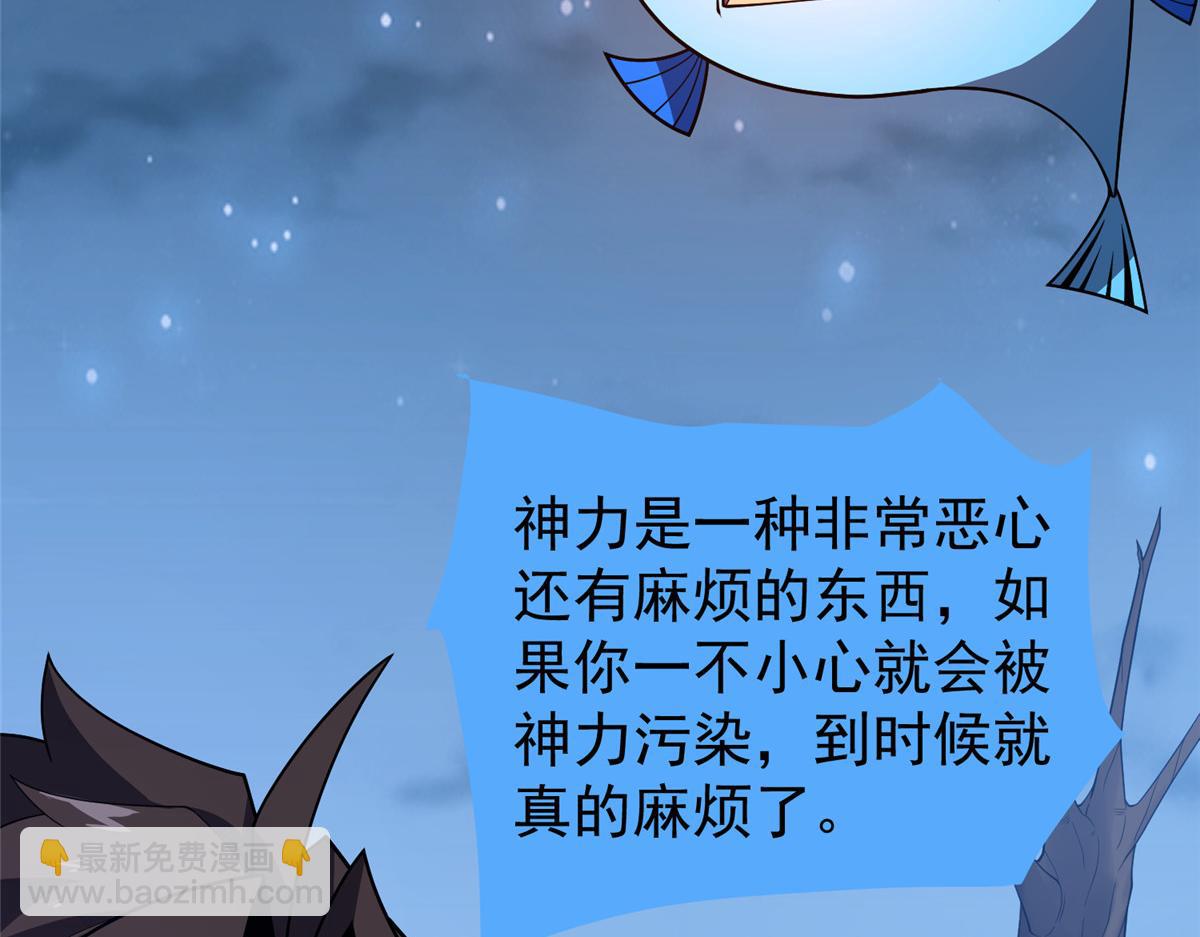 264 队伍残缺(1/3)-第269话