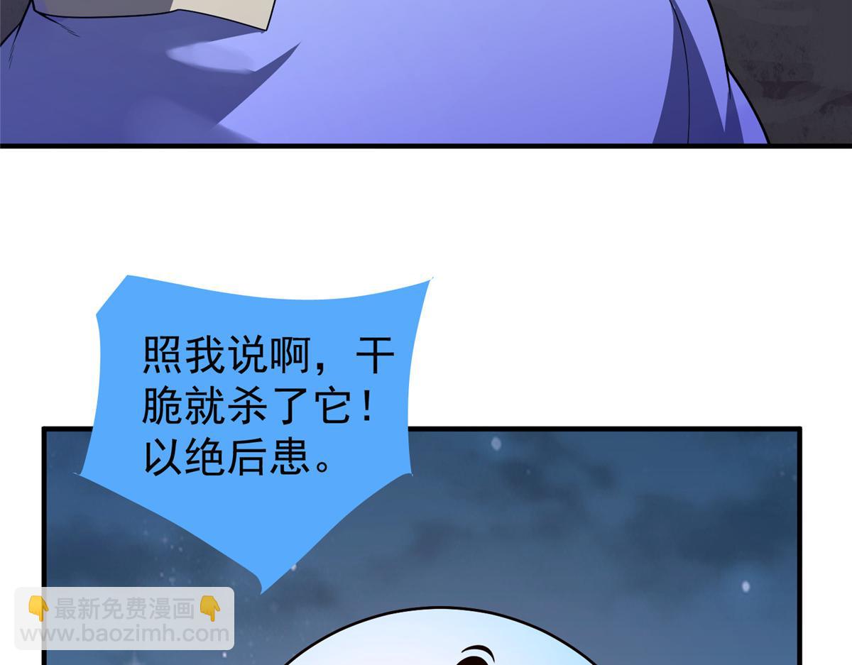 264 队伍残缺(1/3)-第269话