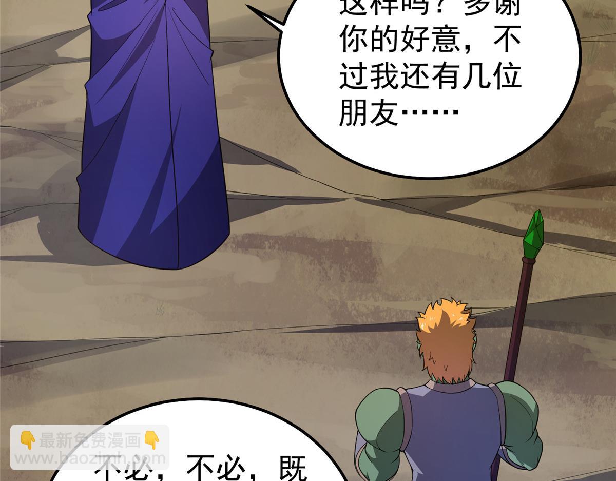 266 藏宝处(1/3)-第271话