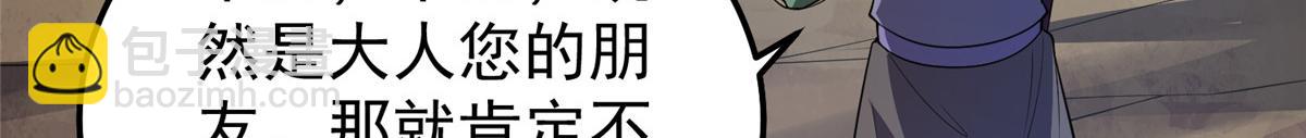 266 藏宝处(1/3)-第271话