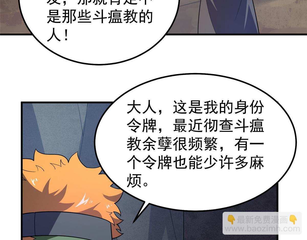 266 藏宝处(1/3)-第271话