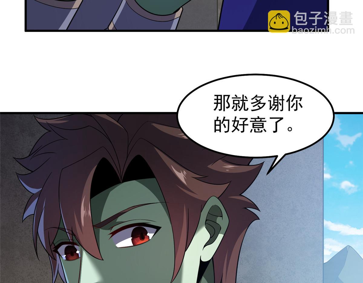 266 藏宝处(1/3)-第271话