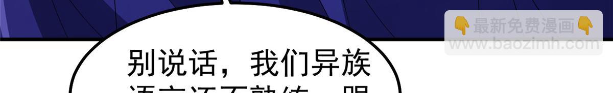 266 藏宝处(1/3)-第271话