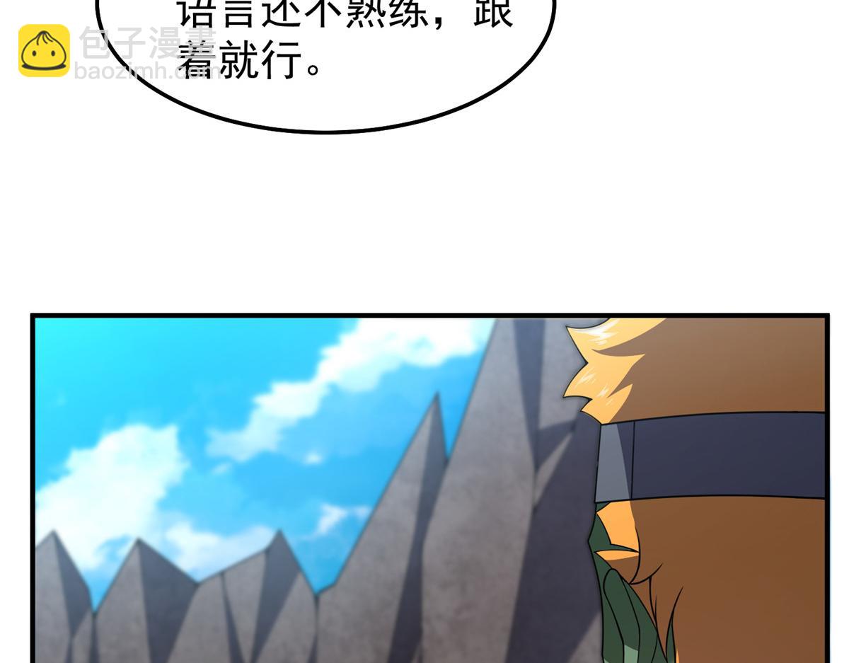 266 藏宝处(1/3)-第271话