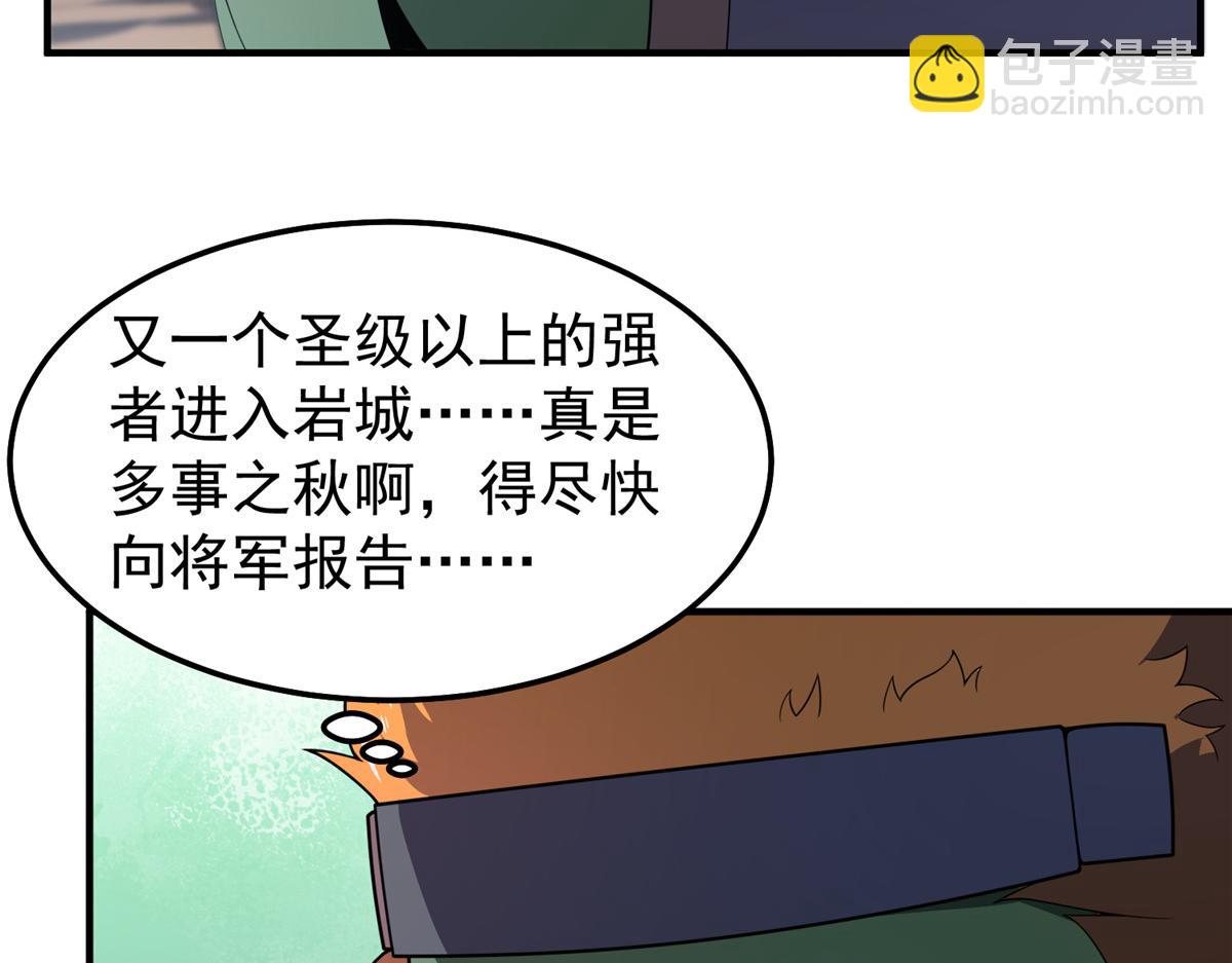 266 藏宝处(1/3)-第271话